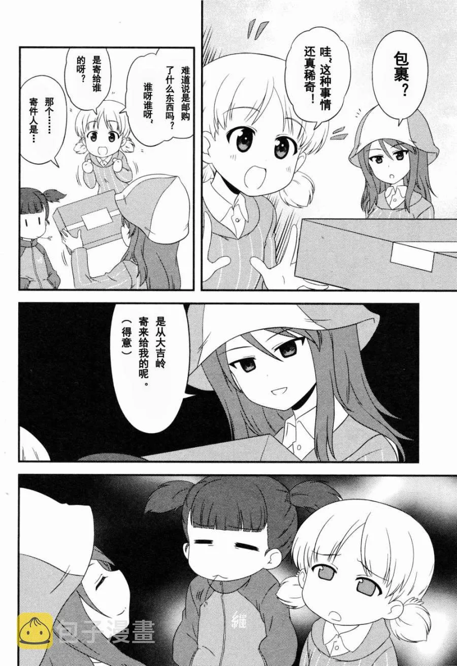 第47话 第2页