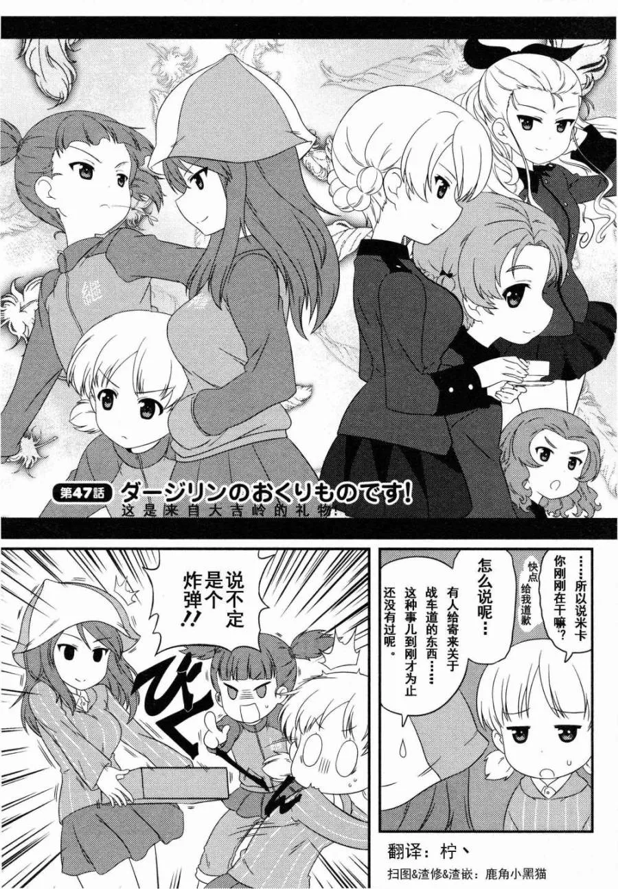 第47话 第3页