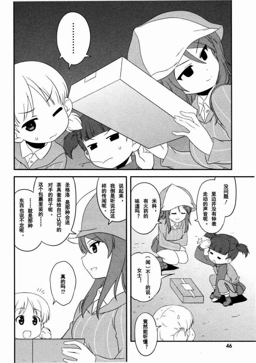 第47话 第4页