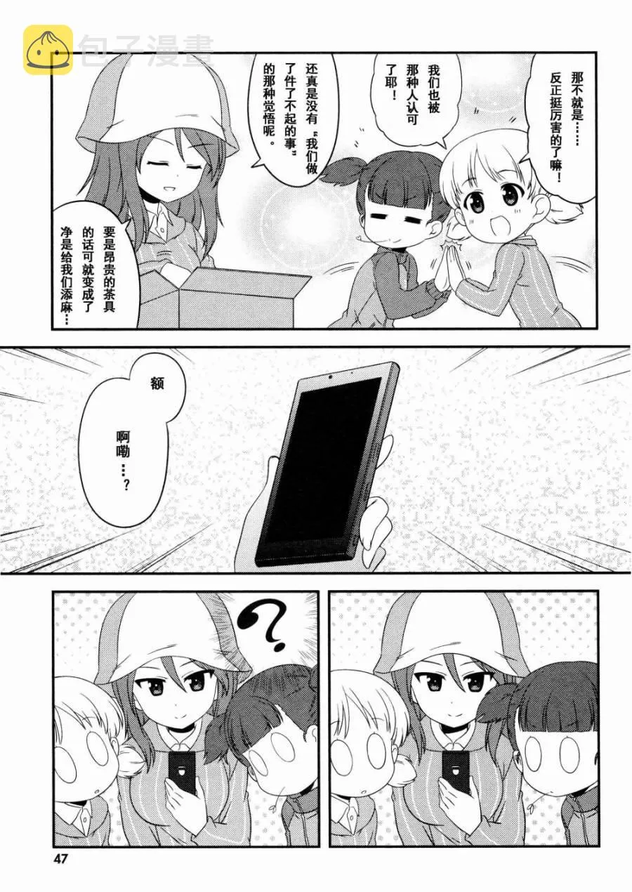 第47话 第5页