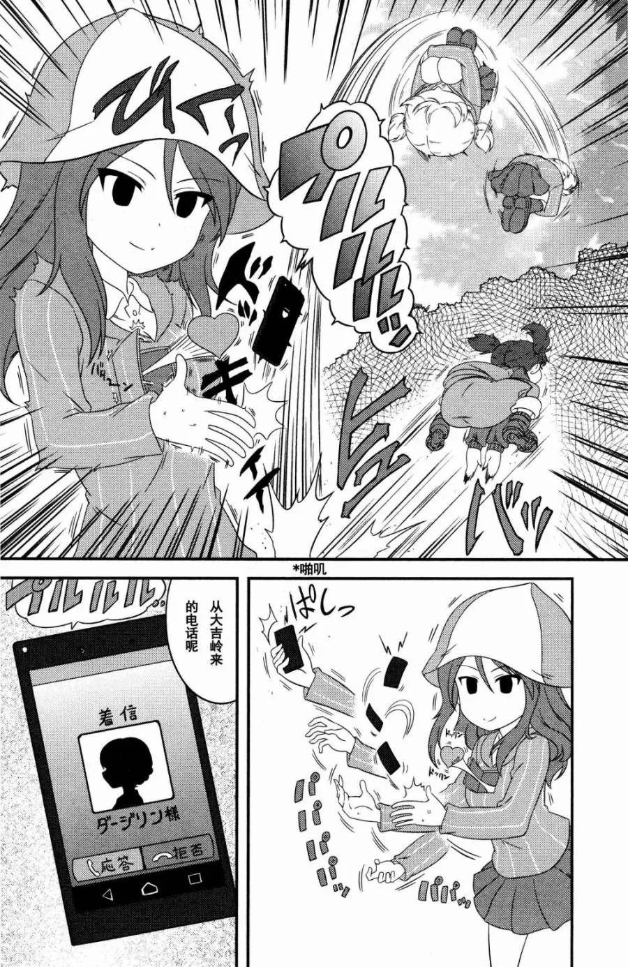 第47话 第6页