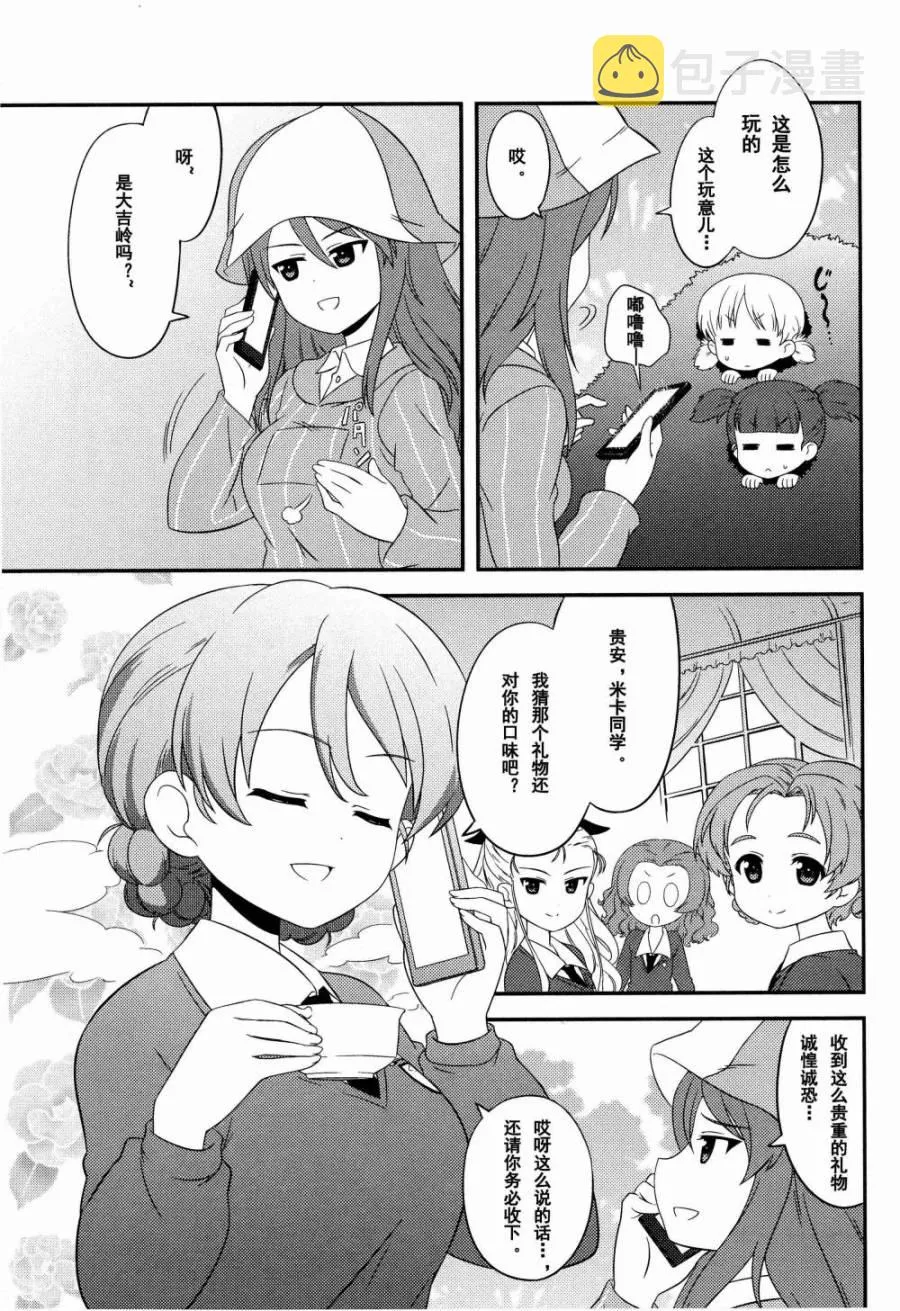 第47话 第7页