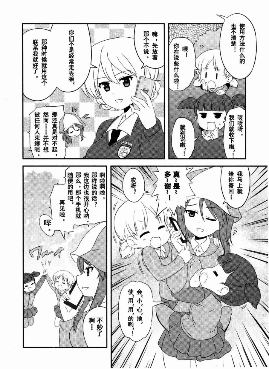 第47话 第8页