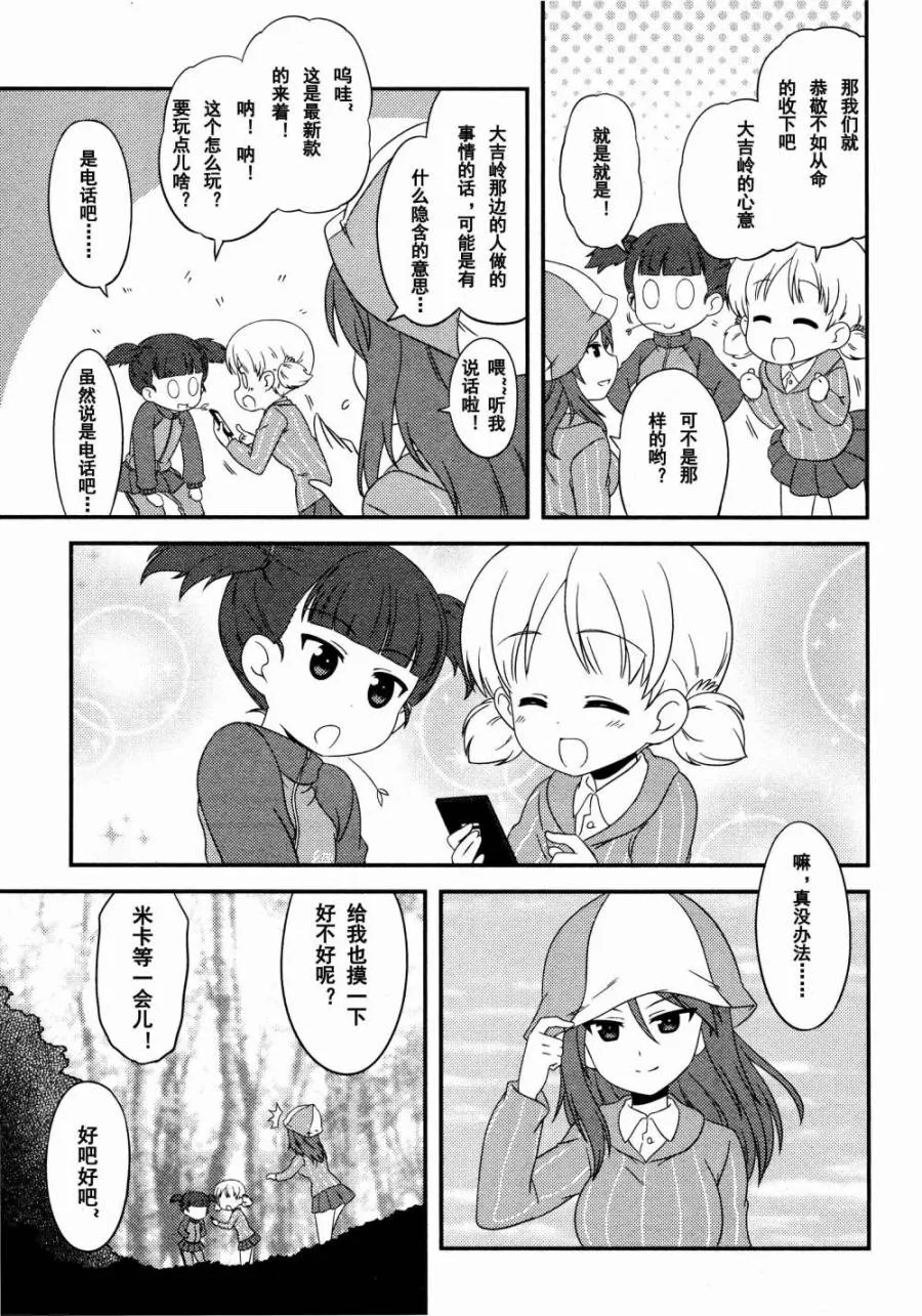 第47话 第9页