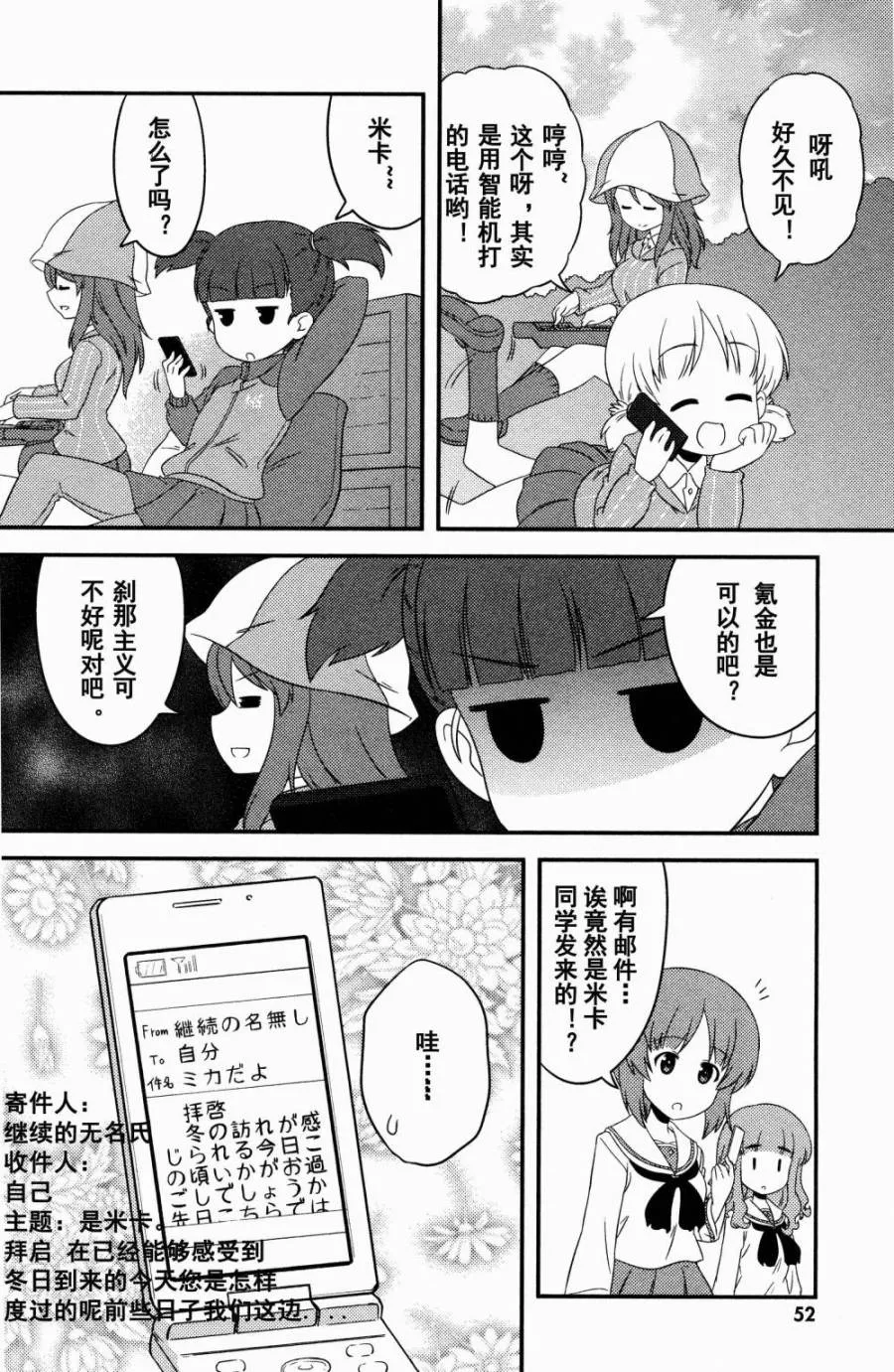 第47话 第10页