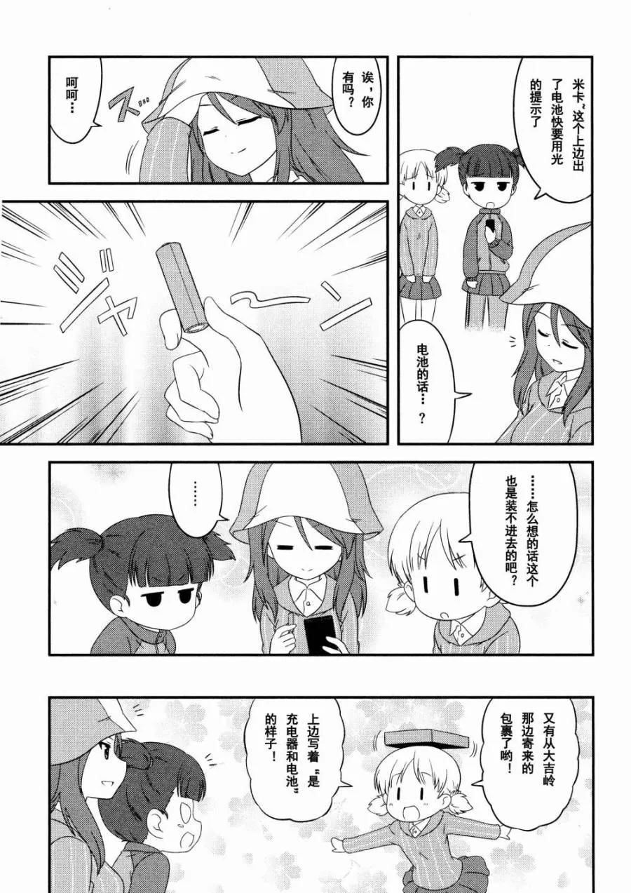 第47话 第11页
