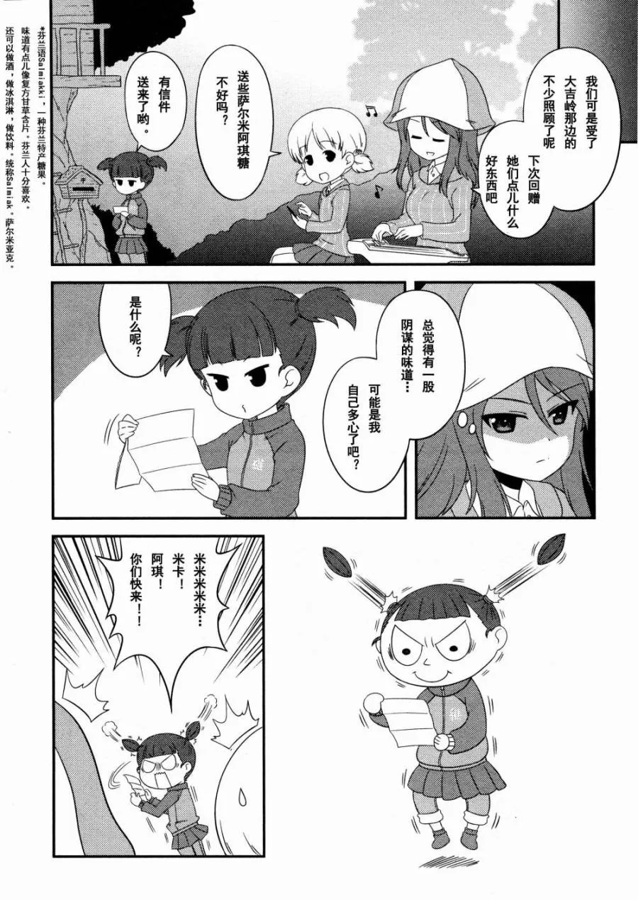 第47话 第12页