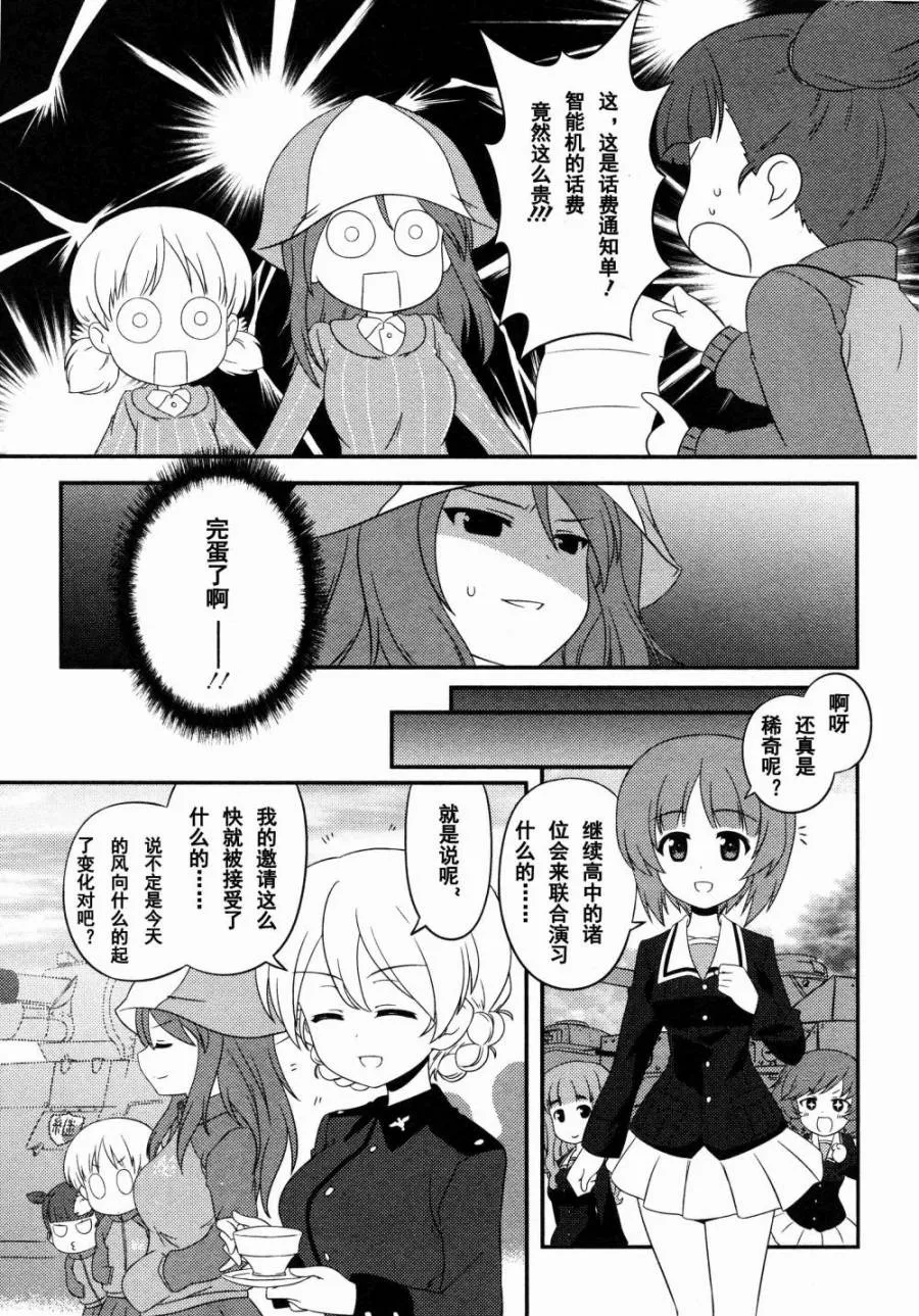 第47话 第13页