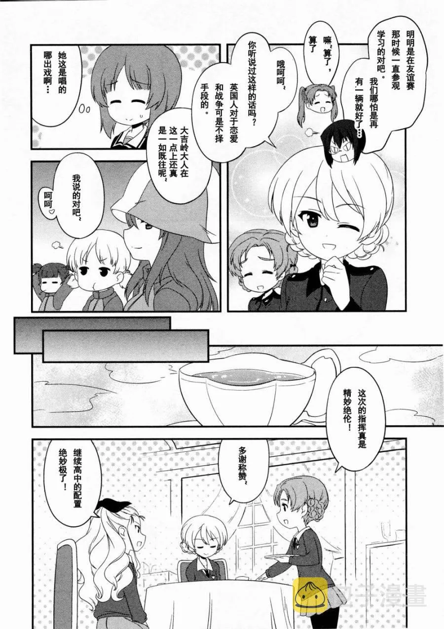 第47话 第14页
