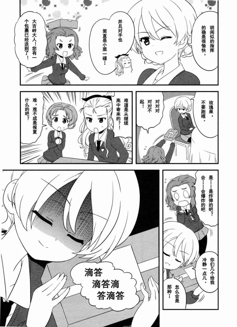 第47话 第15页