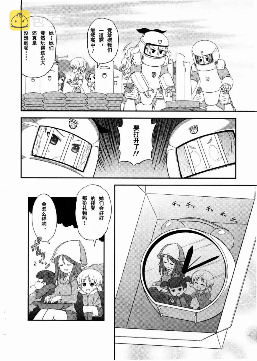 第47话 第16页