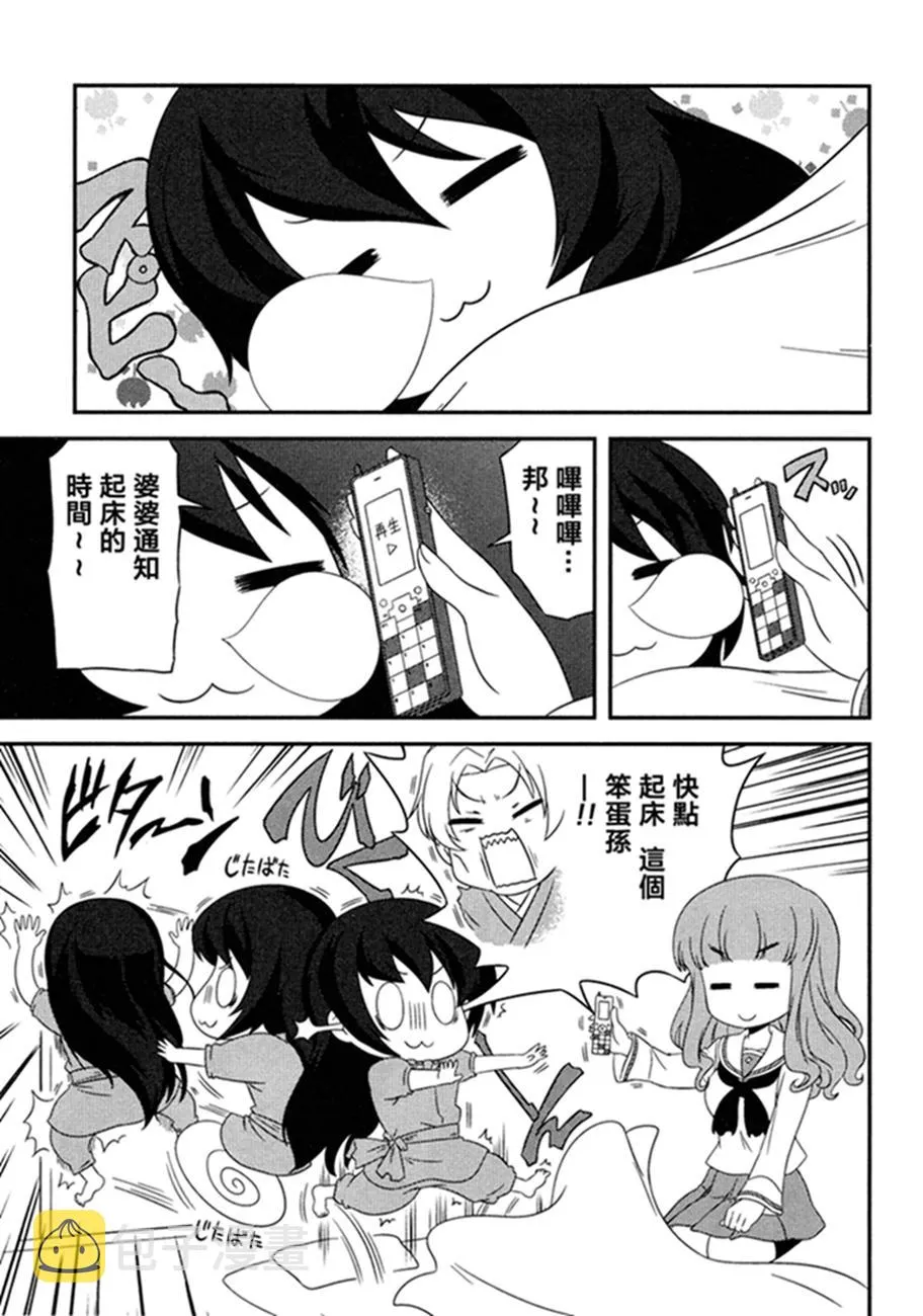 第48话 第1页
