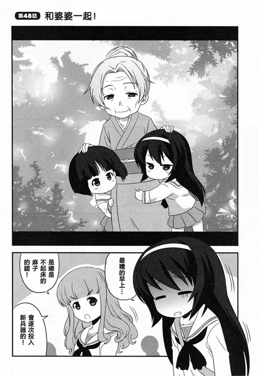 第48话 第2页
