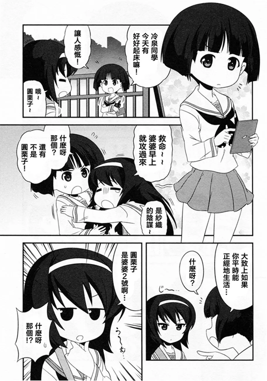 第48话 第3页