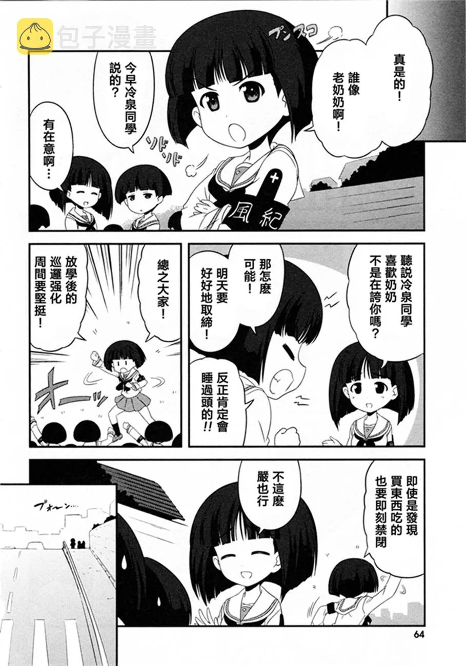 第48话 第4页