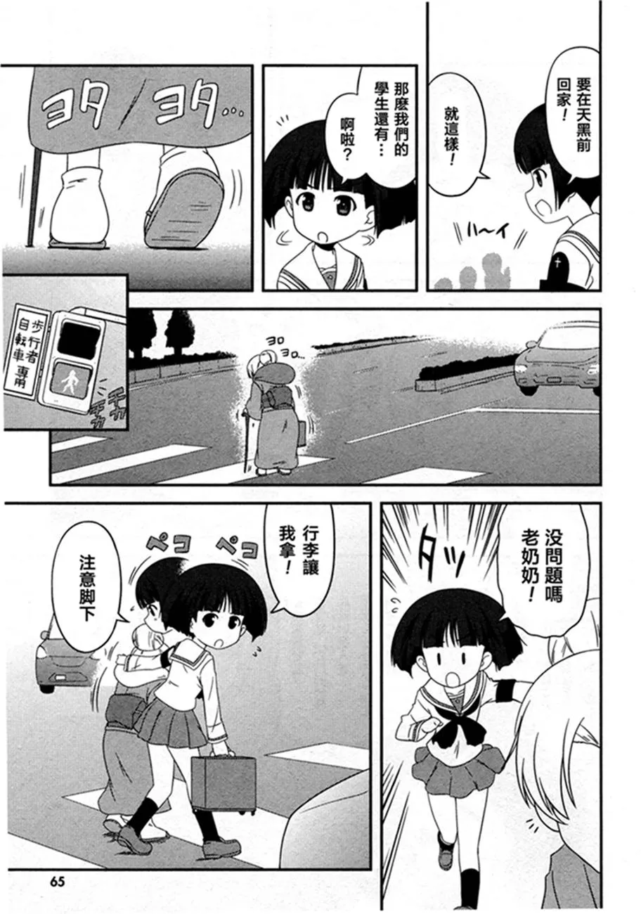 第48话 第5页