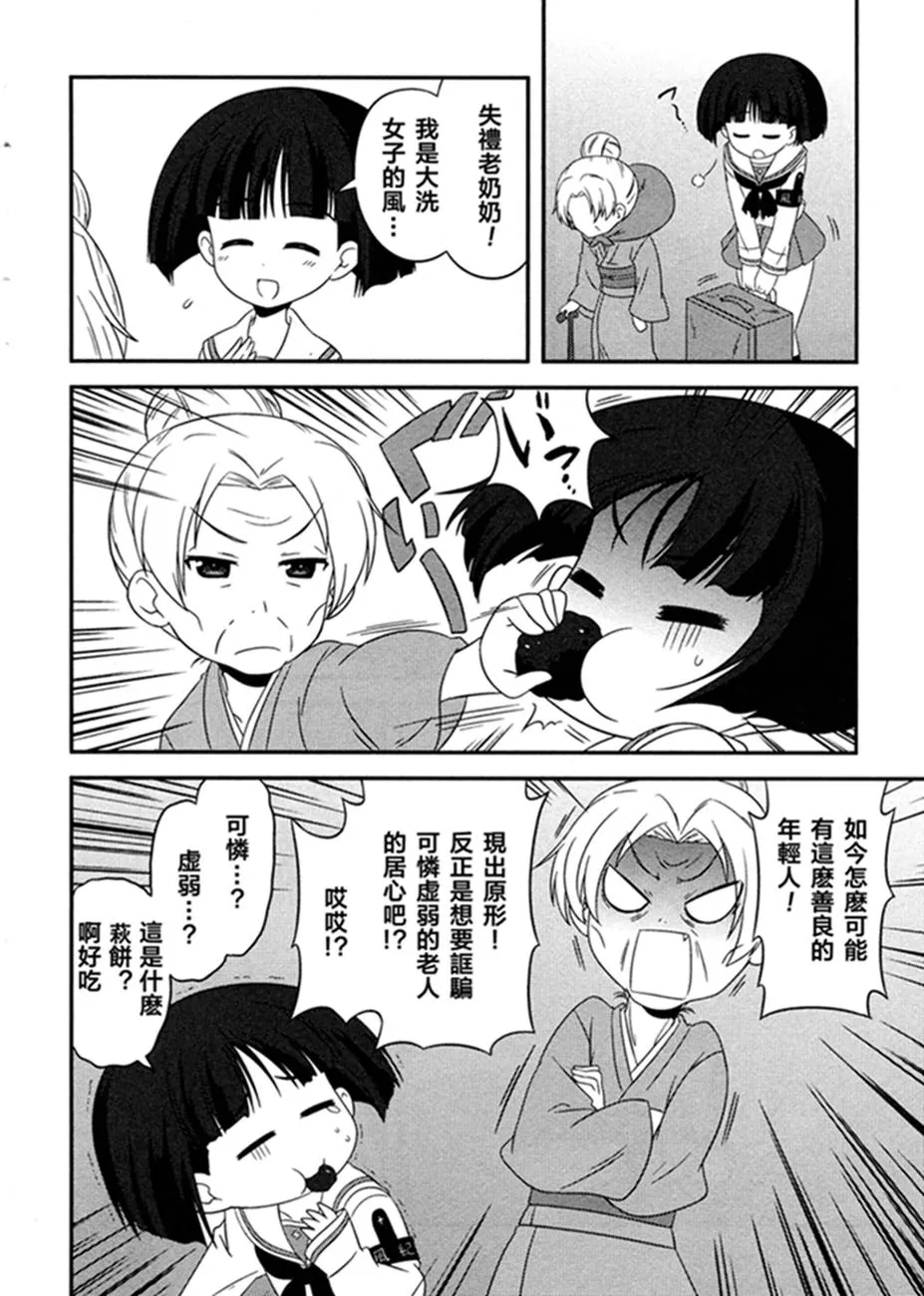 第48话 第6页