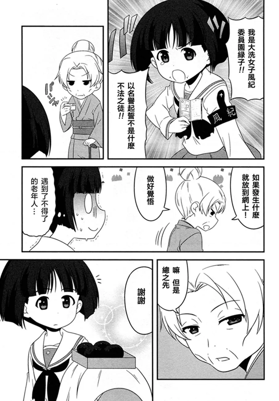 第48话 第7页