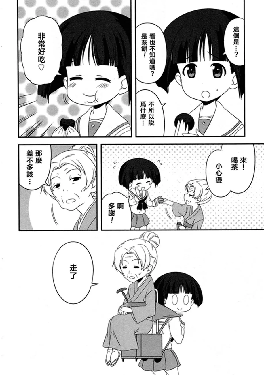 第48话 第8页