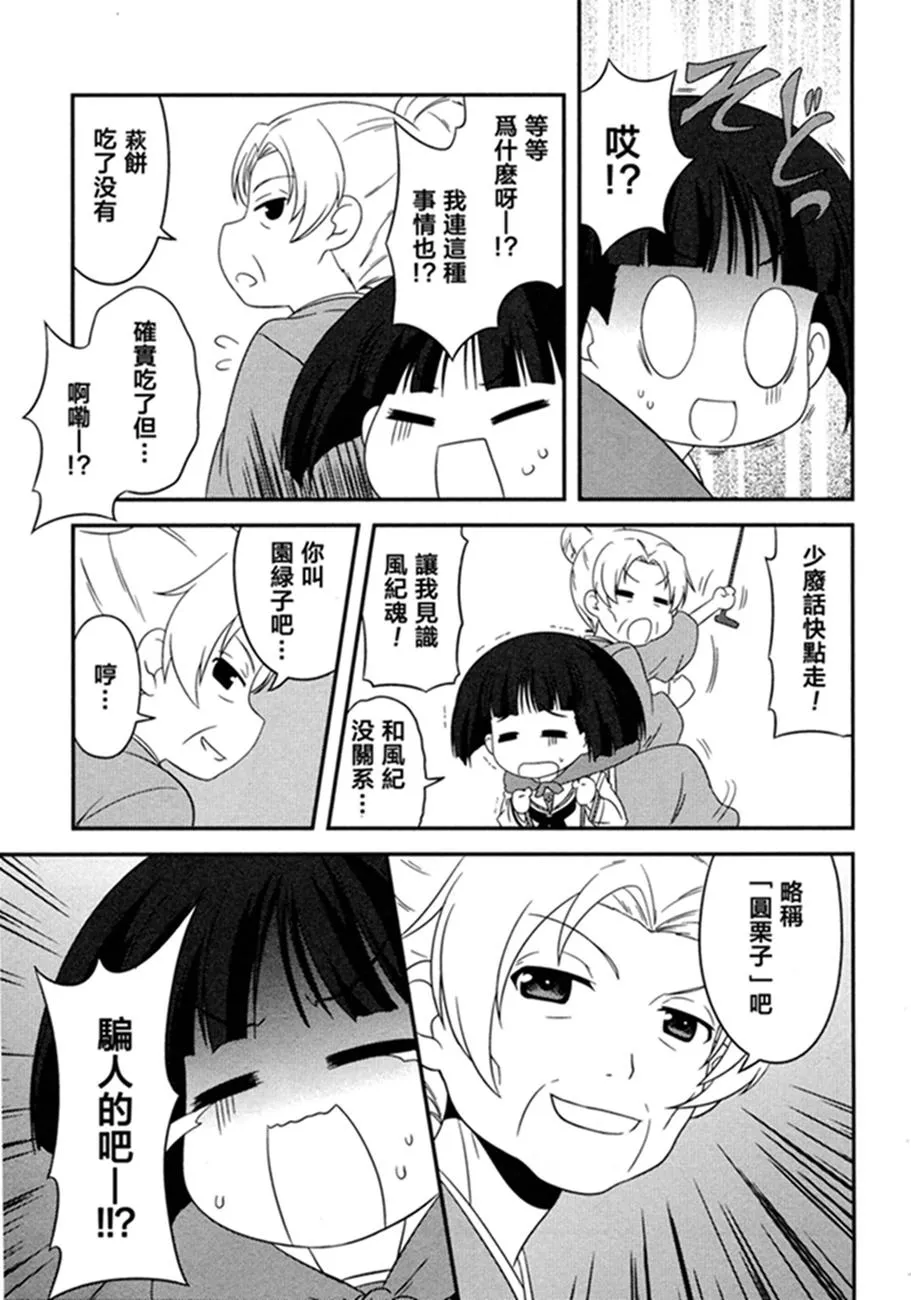 第48话 第9页