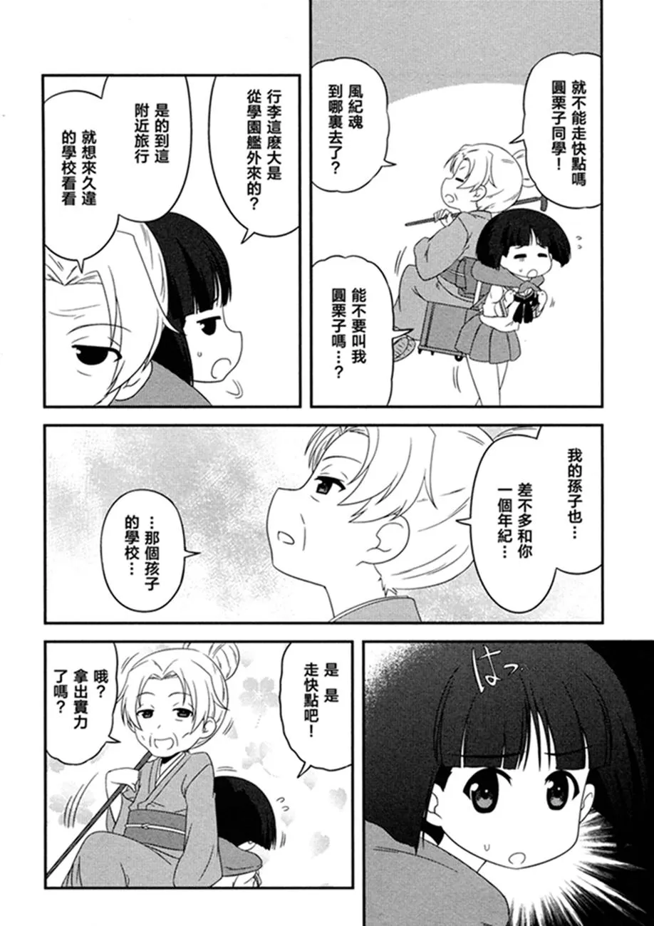 第48话 第10页