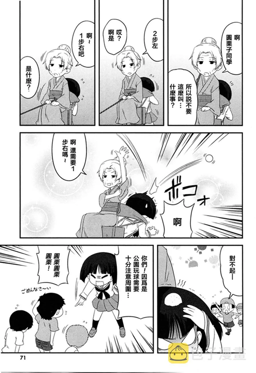 第48话 第11页