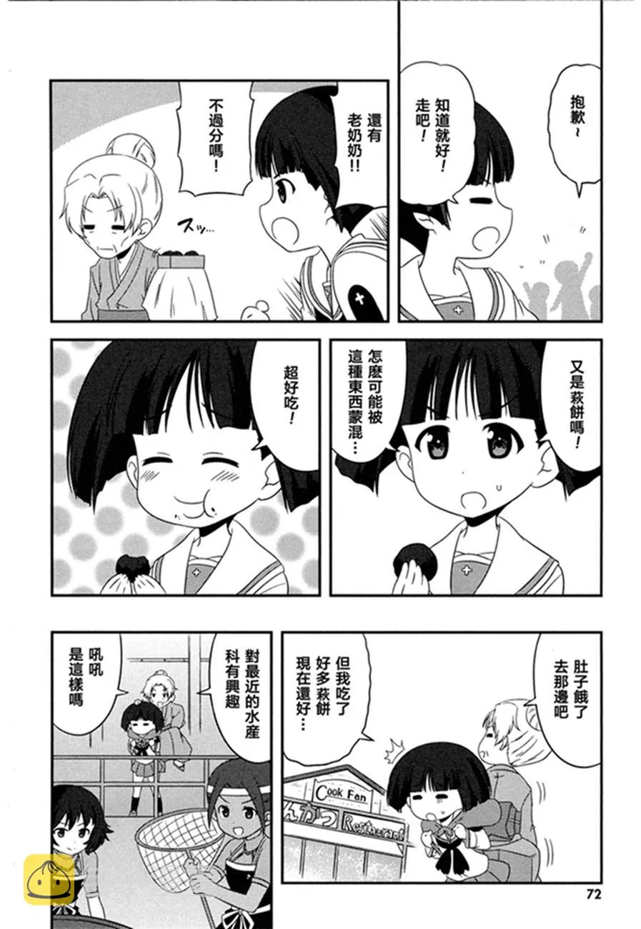 第48话 第12页
