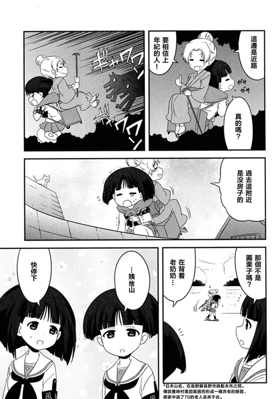 第48话 第13页