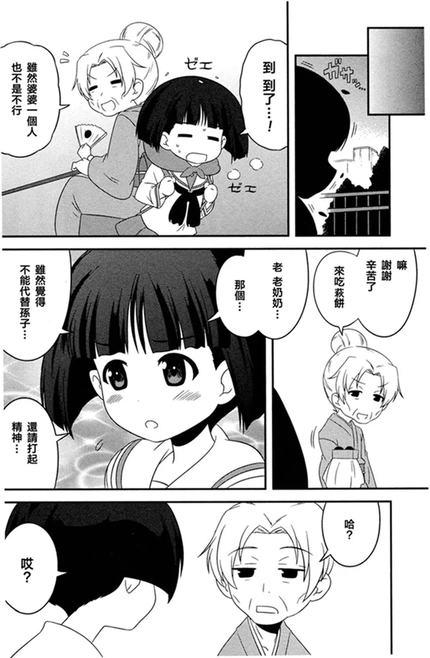 第48话 第14页