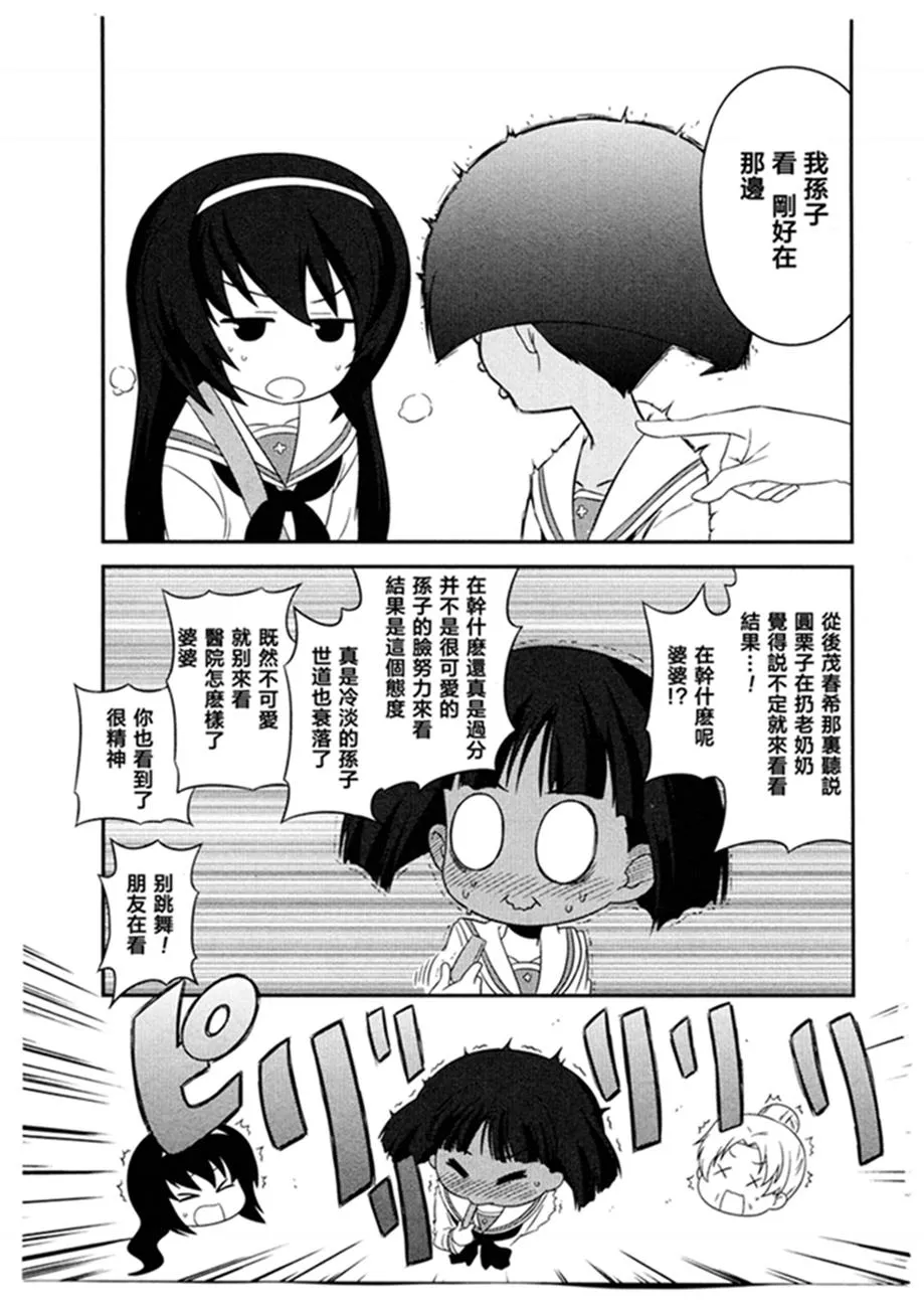 第48话 第15页