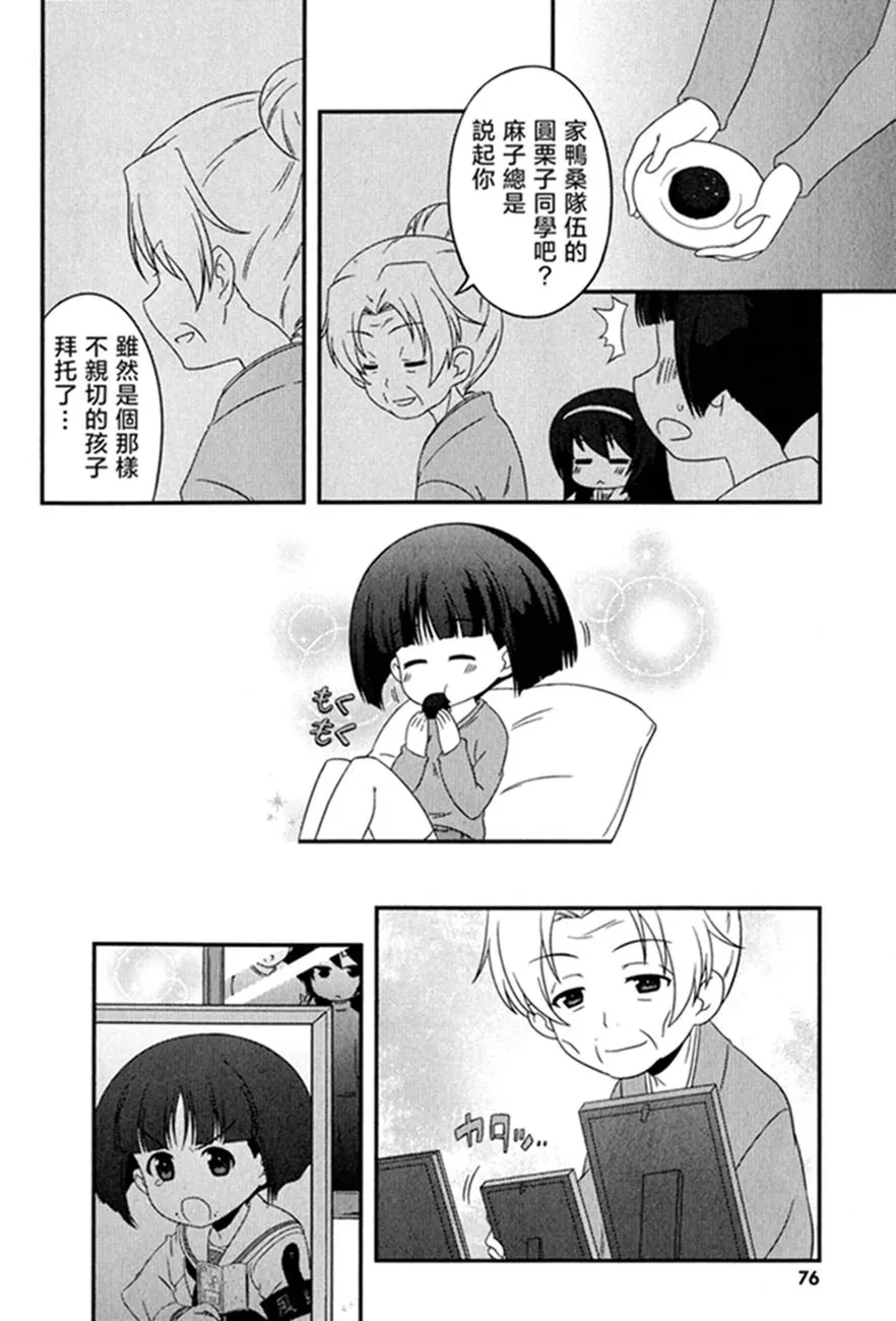 第48话 第16页