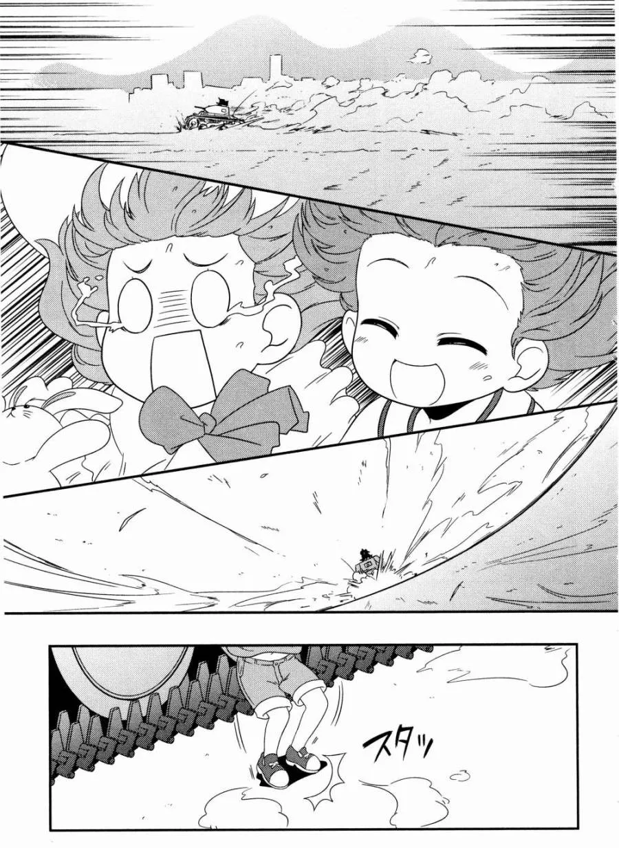 07卷短篇4 第9页