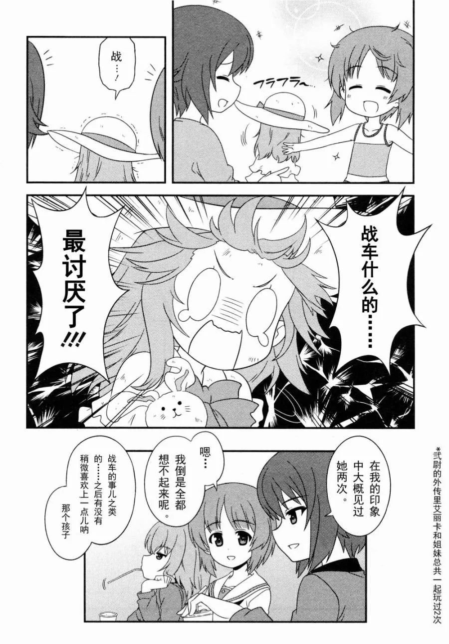 07卷短篇4 第10页