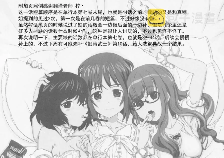 07卷短篇4 第11页