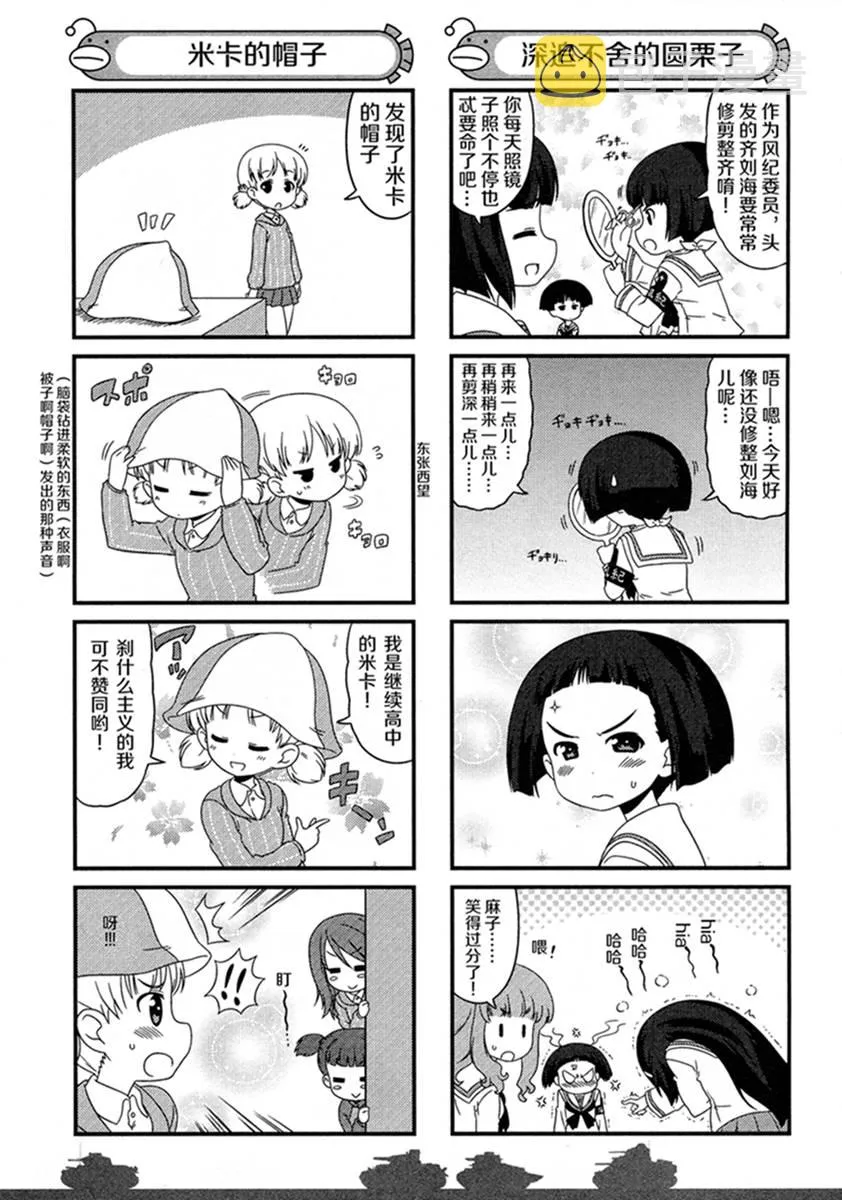 07卷附录2 第3页