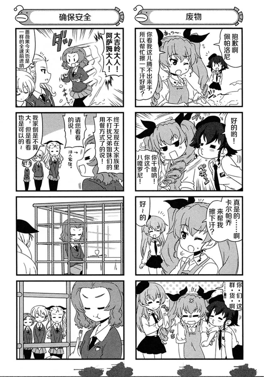 07卷附录2 第4页