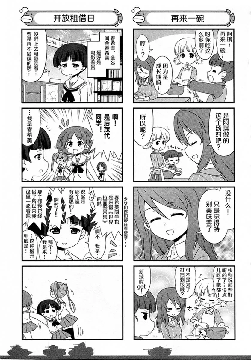 07卷附录2 第6页