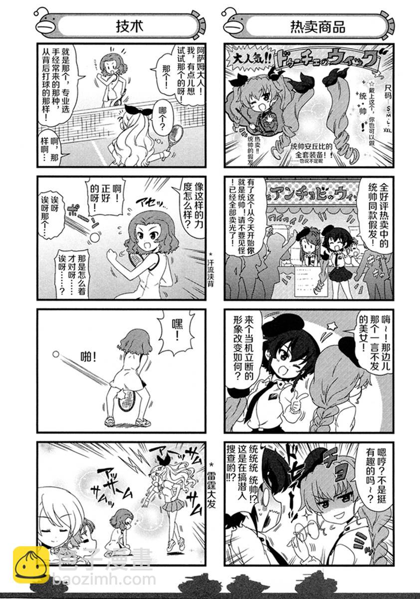 07卷附录2 第7页