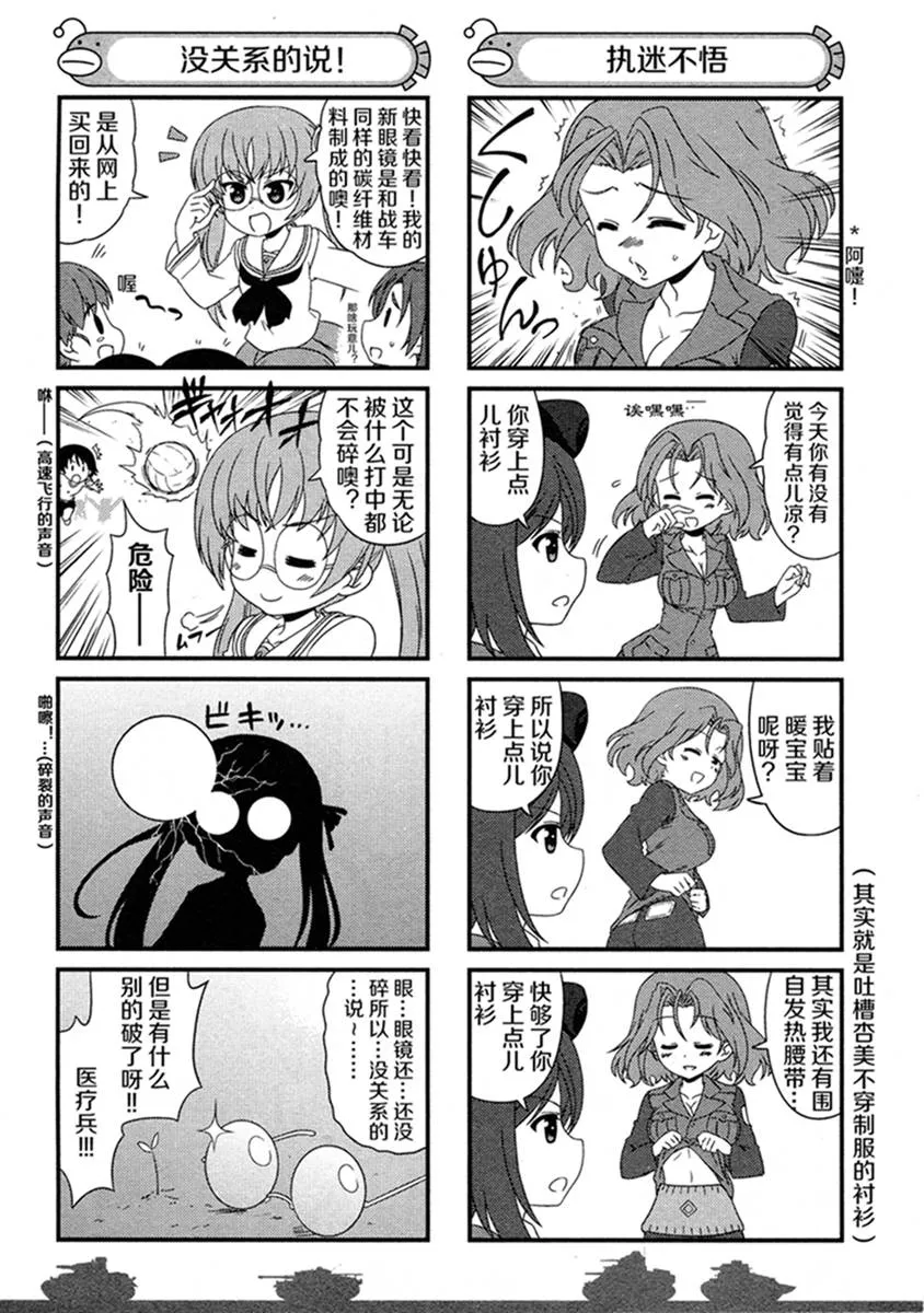 07卷附录2 第8页