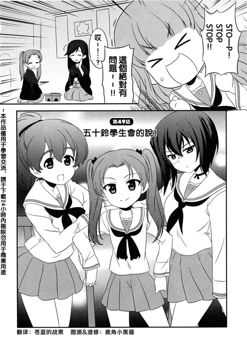 第49话 第2页