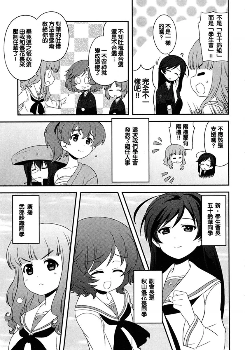 第49话 第3页