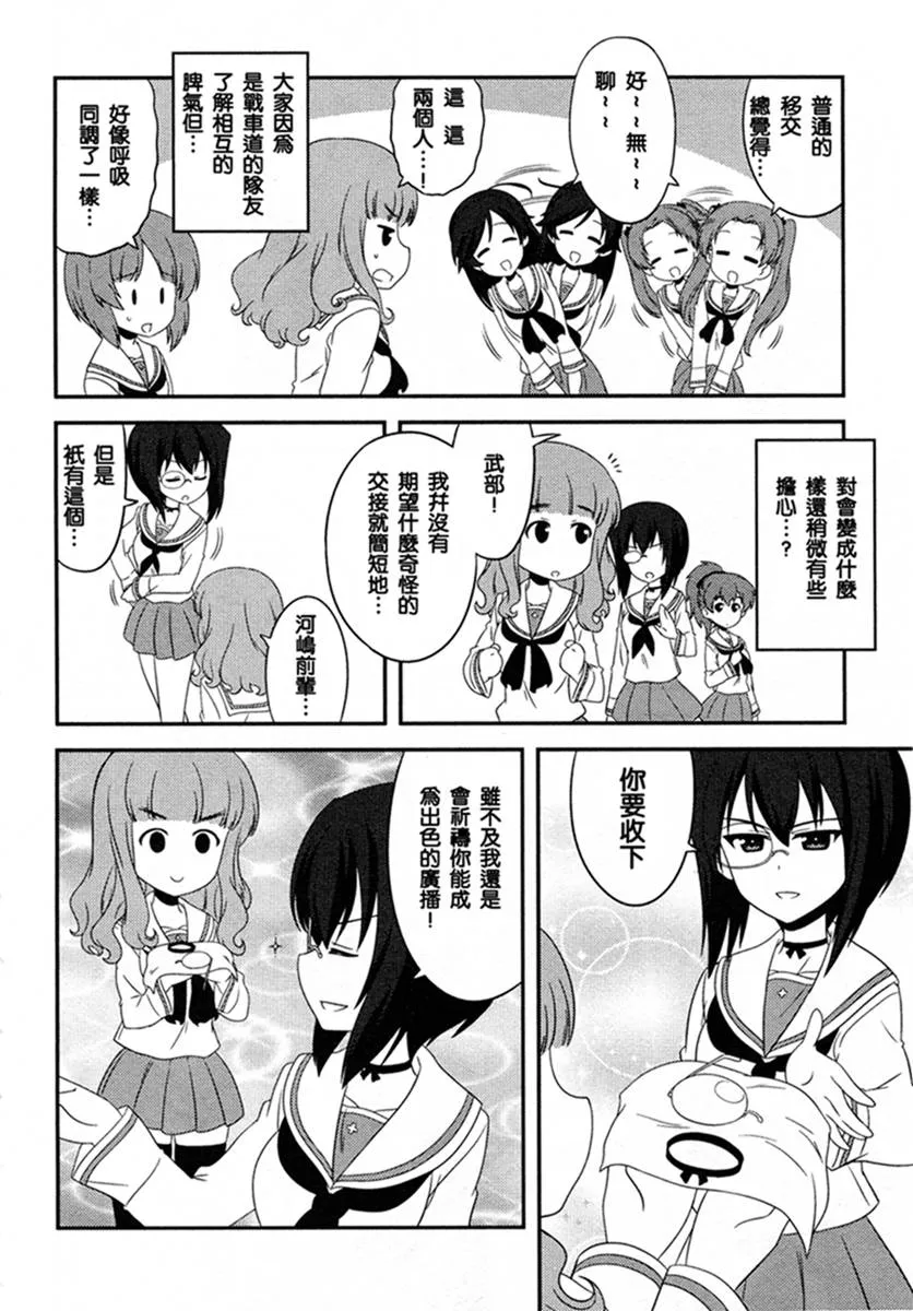 第49话 第4页