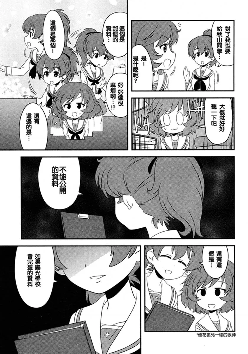 第49话 第5页