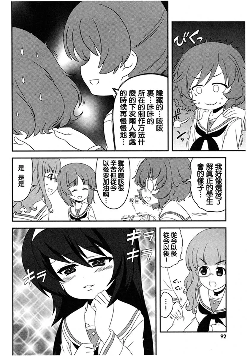 第49话 第6页