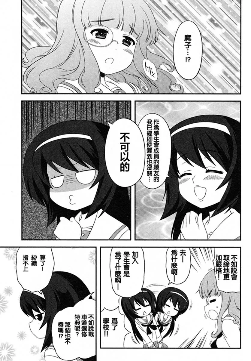 第49话 第7页