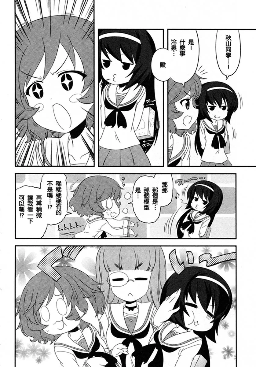 第49话 第8页