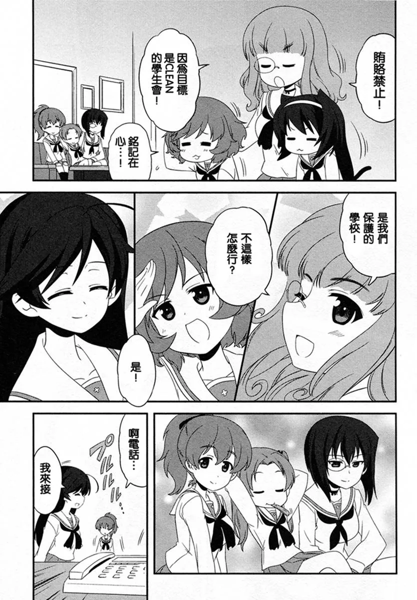 第49话 第9页