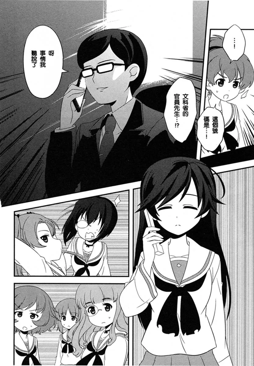 第49话 第10页