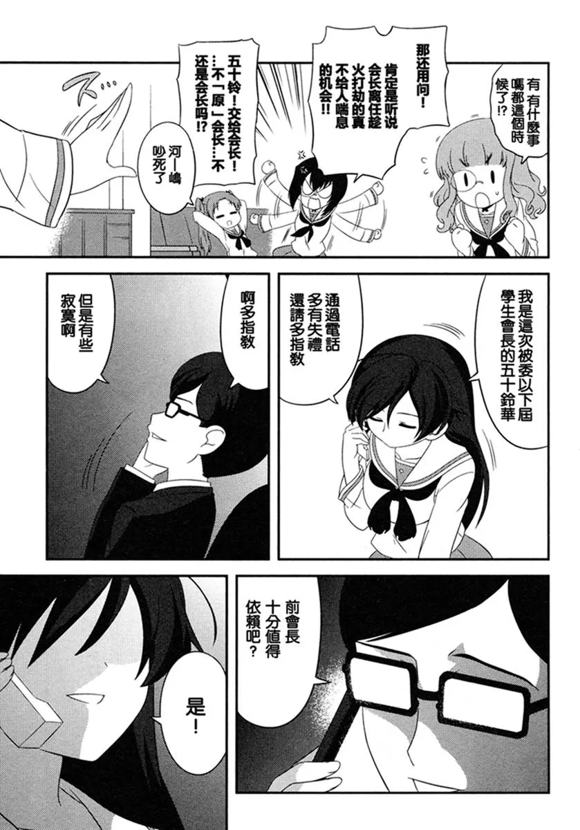 第49话 第11页