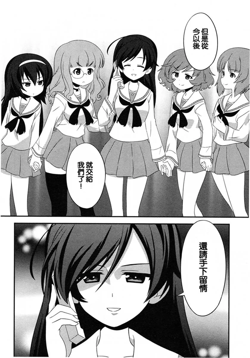 第49话 第12页